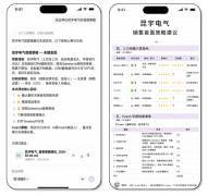 这一轮AI原生海潮里